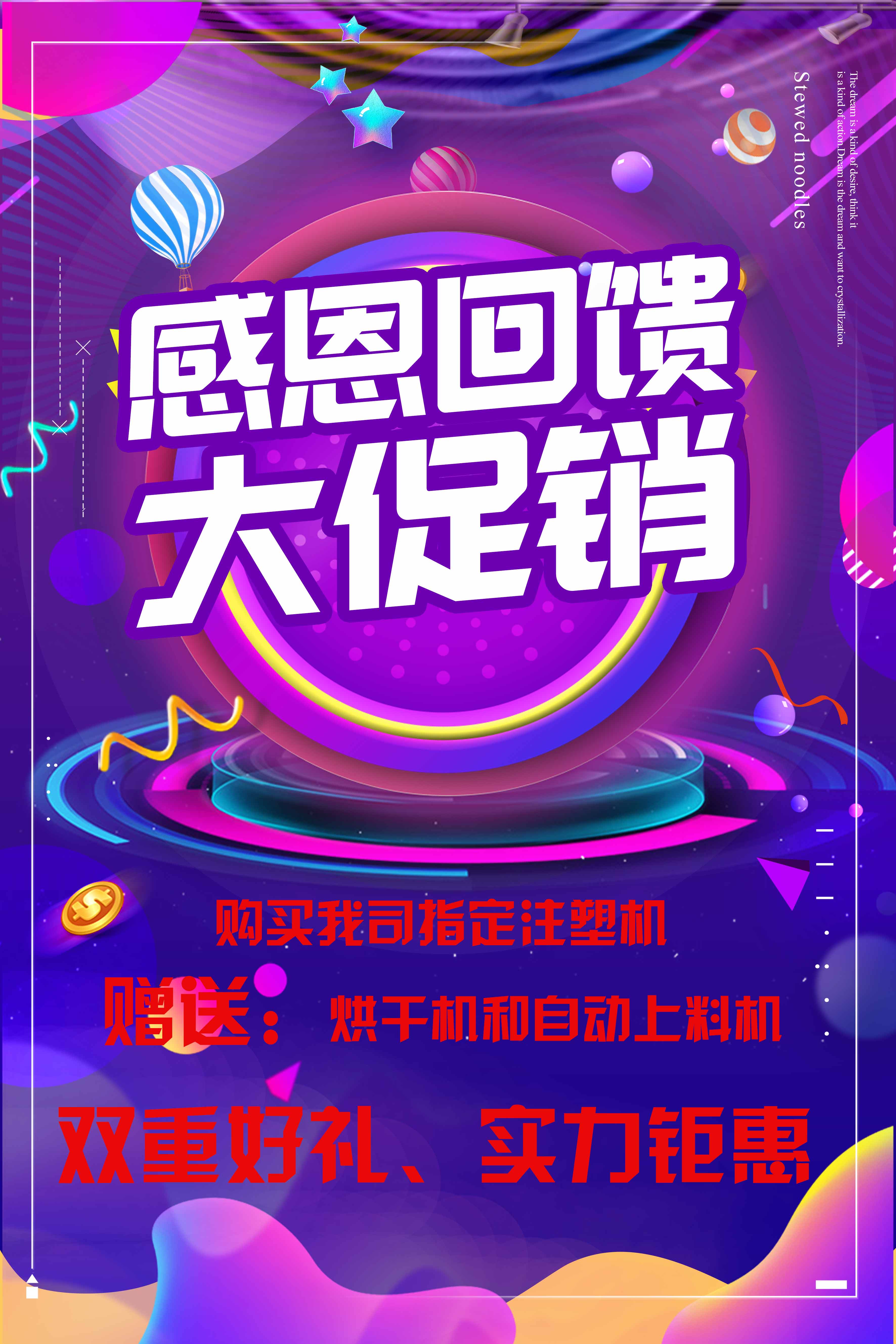 买赠活动来袭 势不可挡